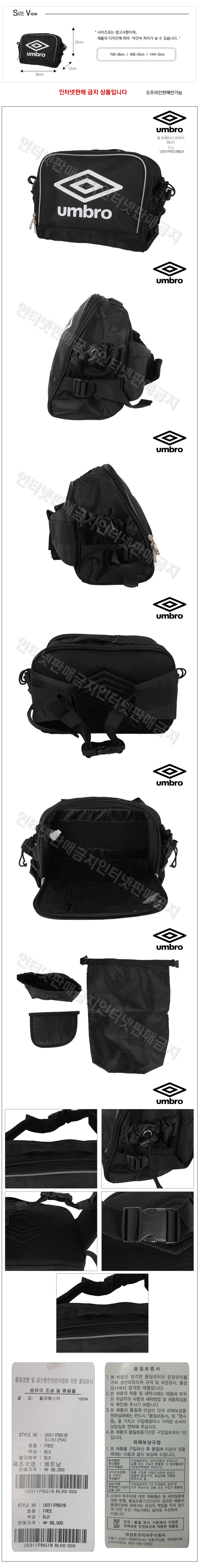 20050610\umbro-U5311PBG18BLK-800.jpg